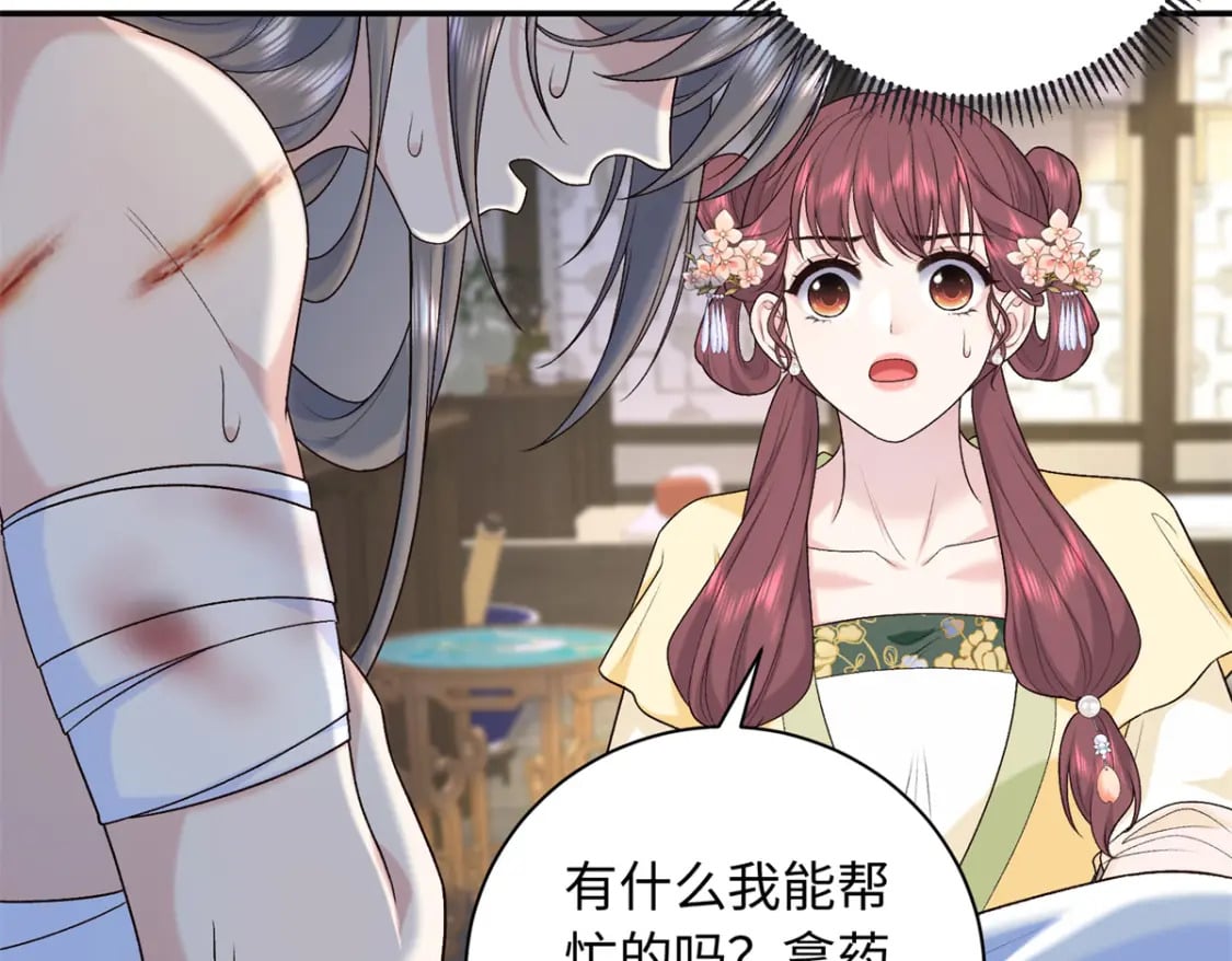 49 皇后的计谋15