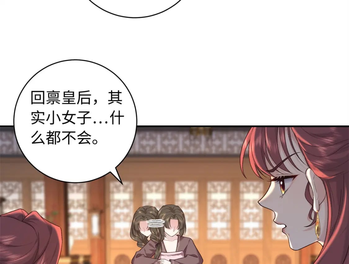 69 被迫入宫72