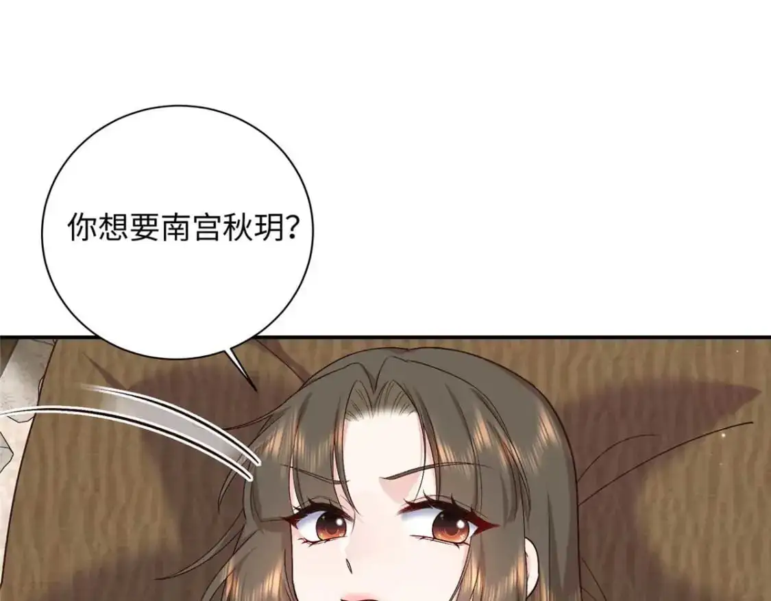 76 你想要南宫秋玥？78