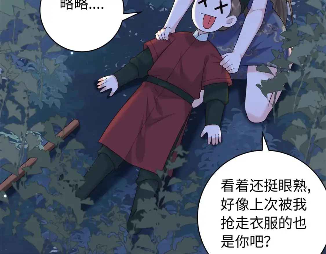 70 要侍寝了？91