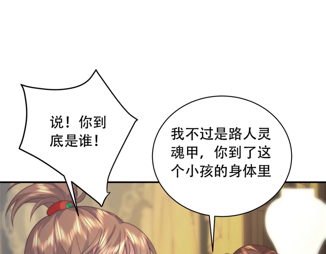 03 要不要一起洗澡？89