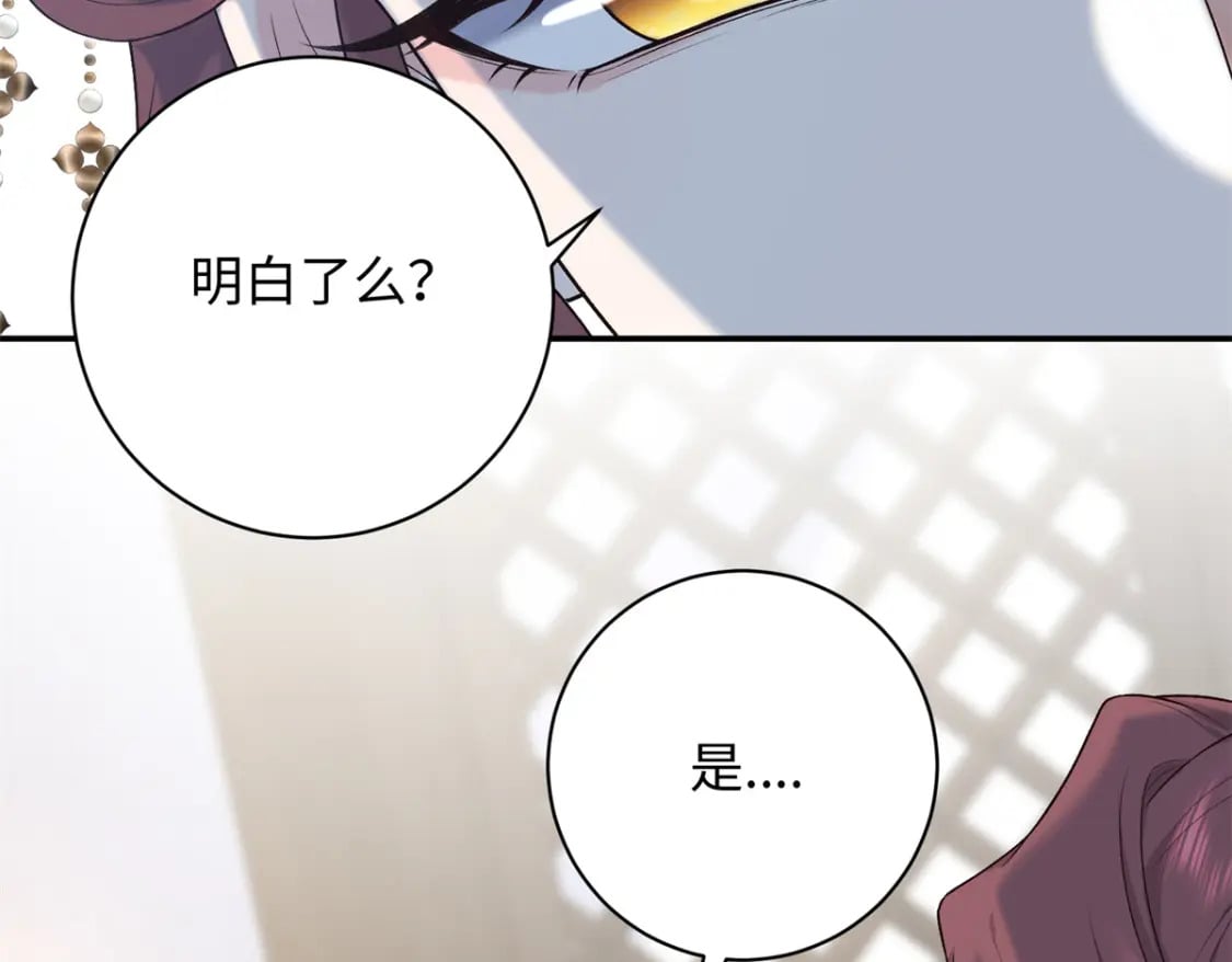 49 皇后的计谋84