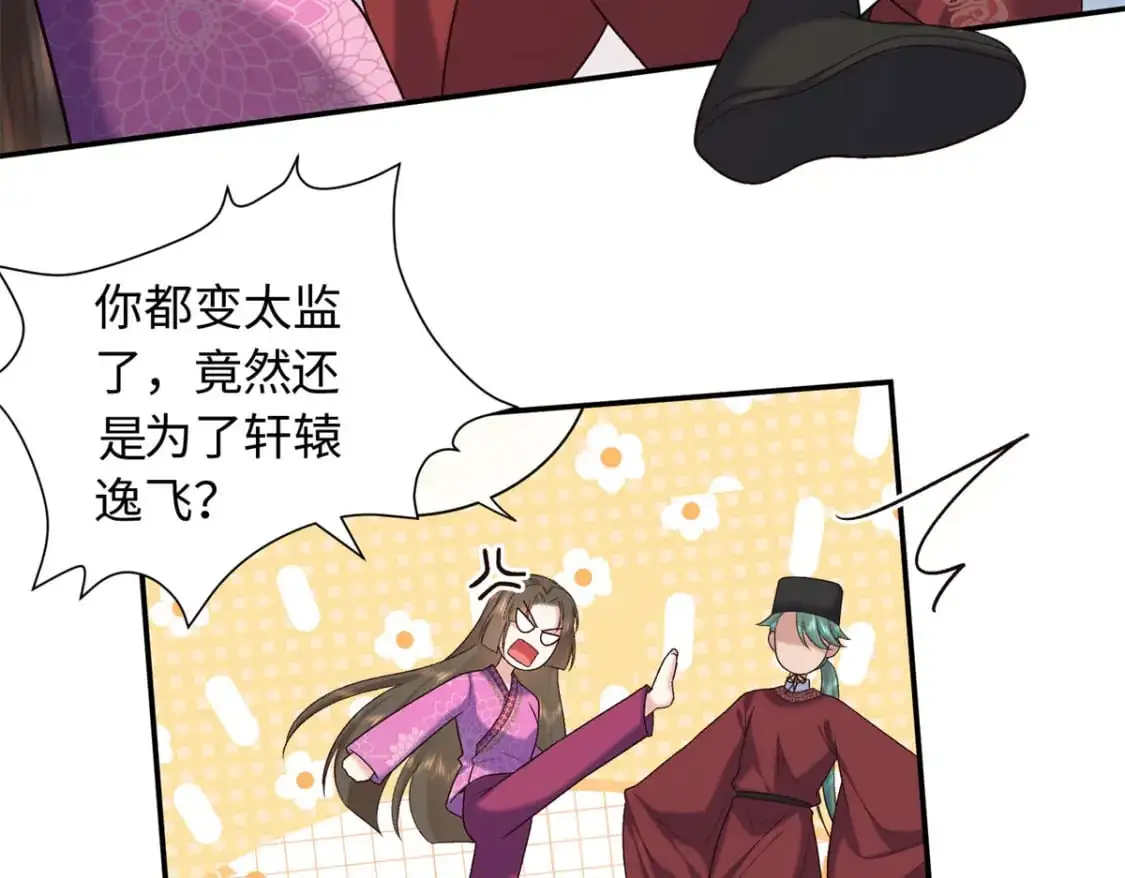 74 要把重生的事告诉他吗？72