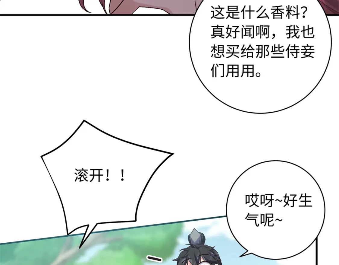 47 谣言的开始57