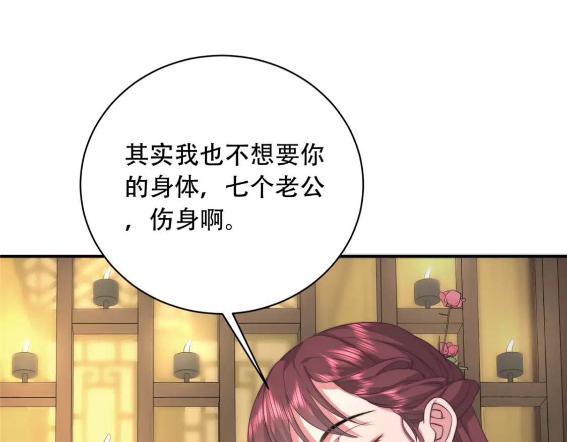 03 要不要一起洗澡？75