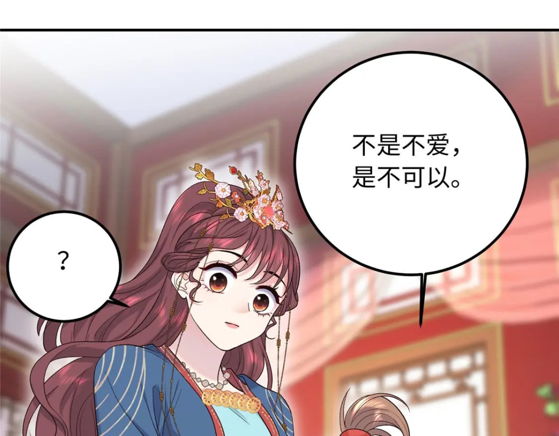 22 南宫喜欢夫人？66