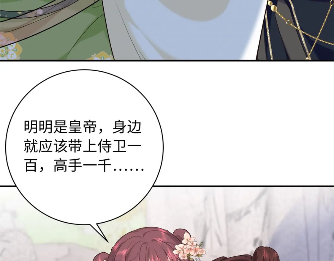 50 如何能救珊珊？42