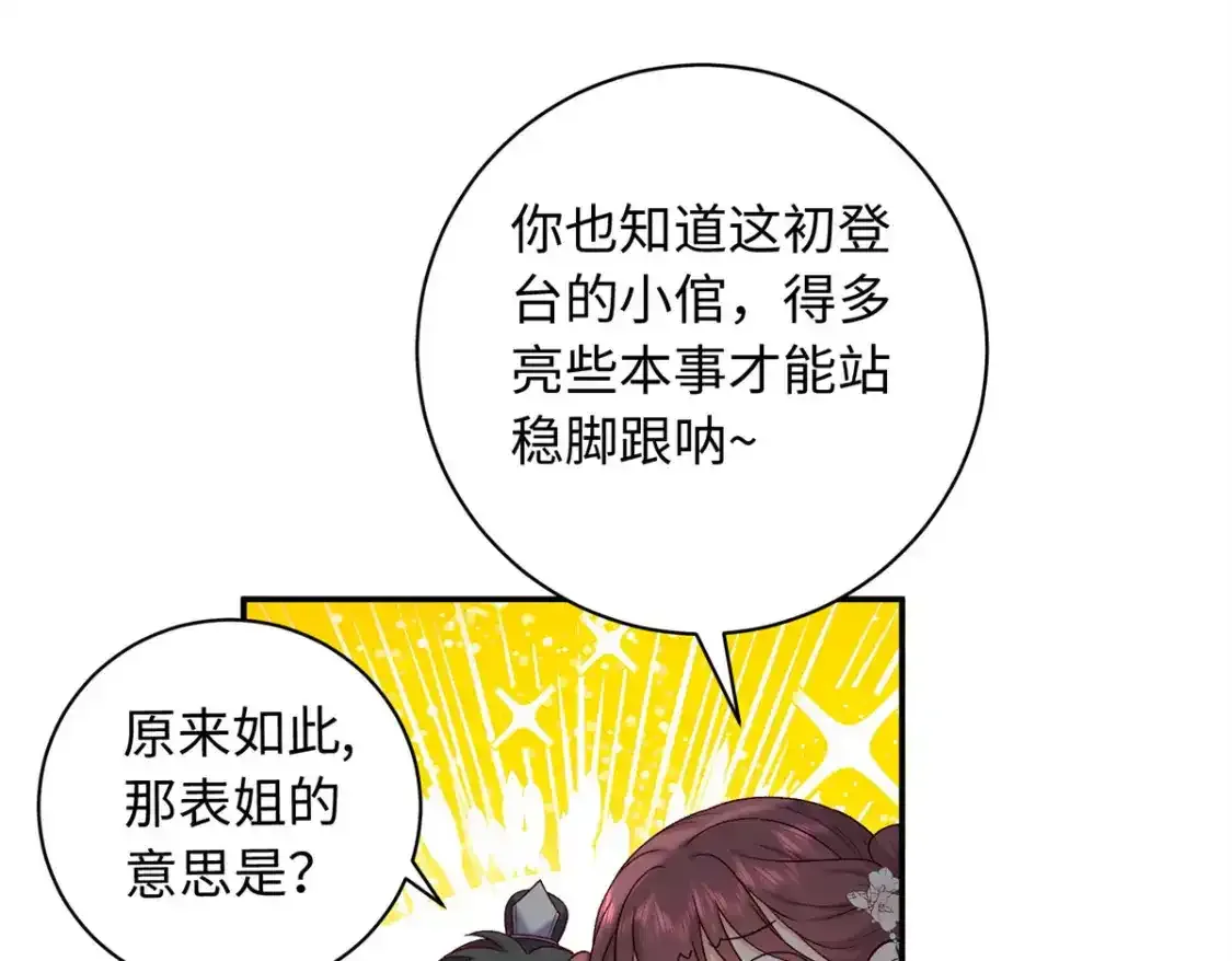 59 护国府的床不舒服么62