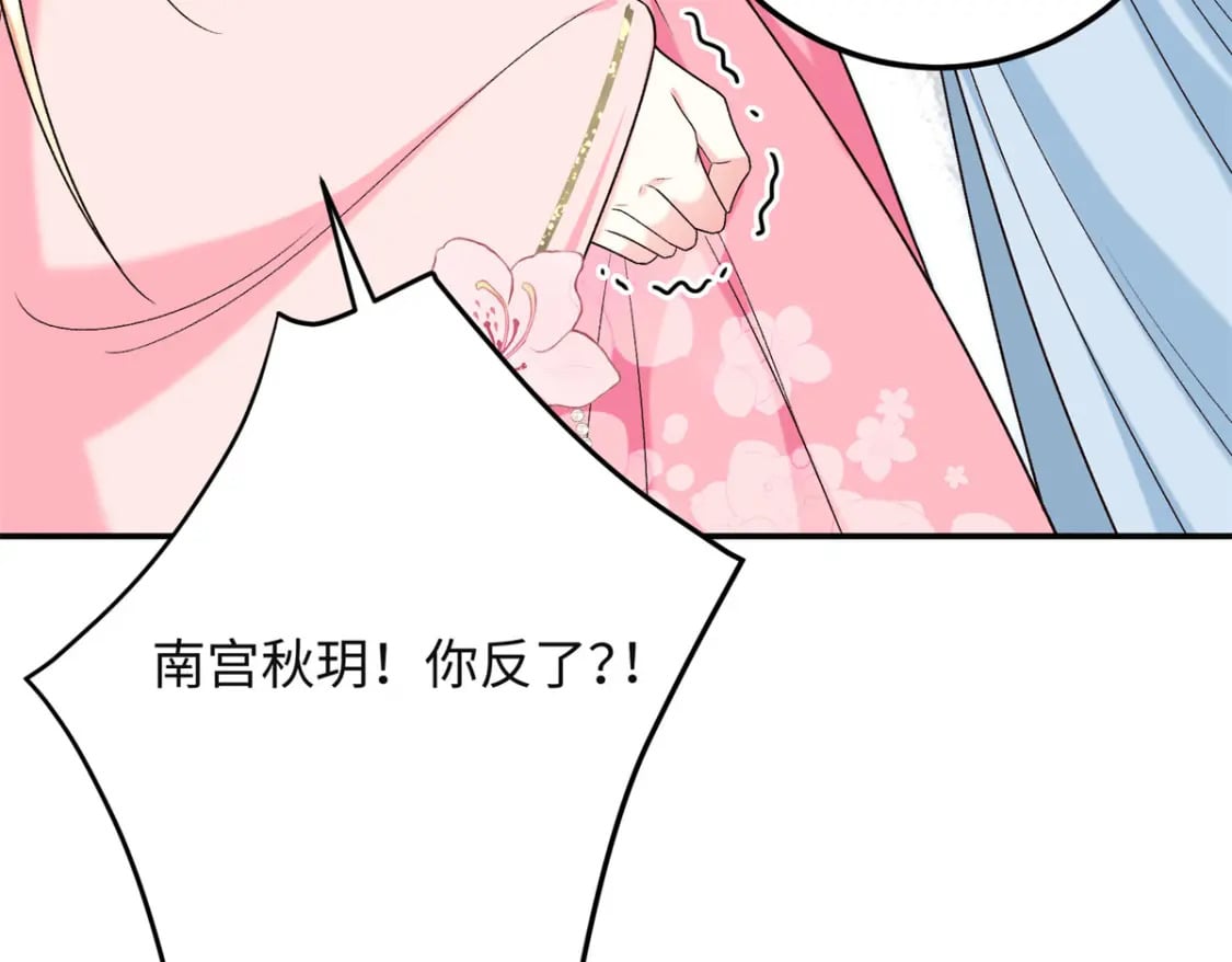 27 夫人和以前有些不同166