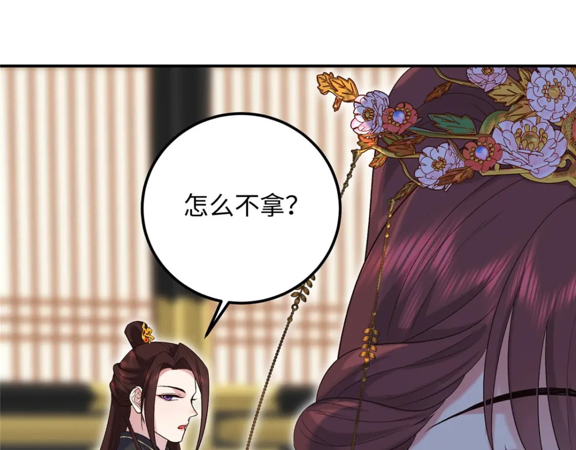 19 皇帝的赏赐142