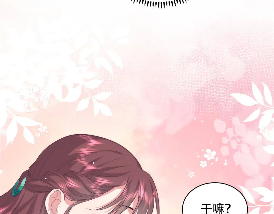 03 要不要一起洗澡？46