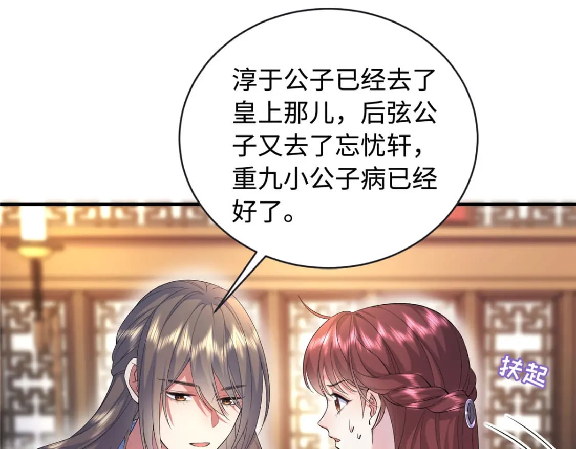 01 三夫四侍一女宠122