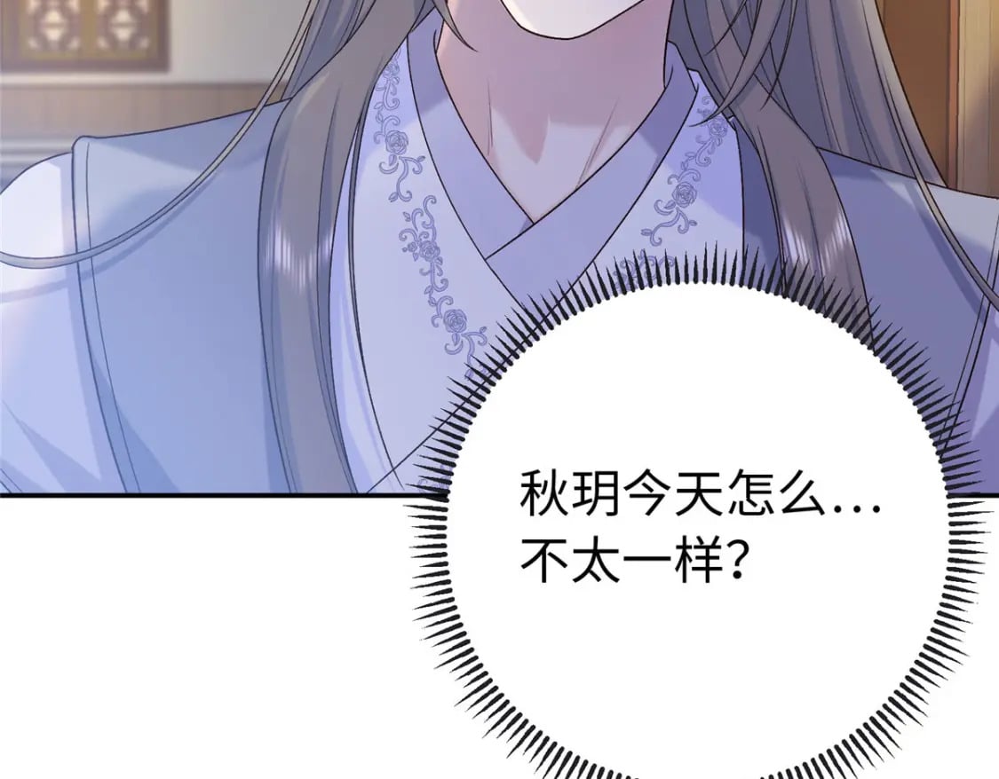 41 不要乱脑补啊喂!74