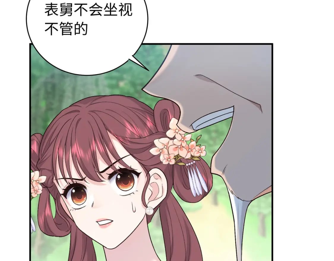 47 谣言的开始93
