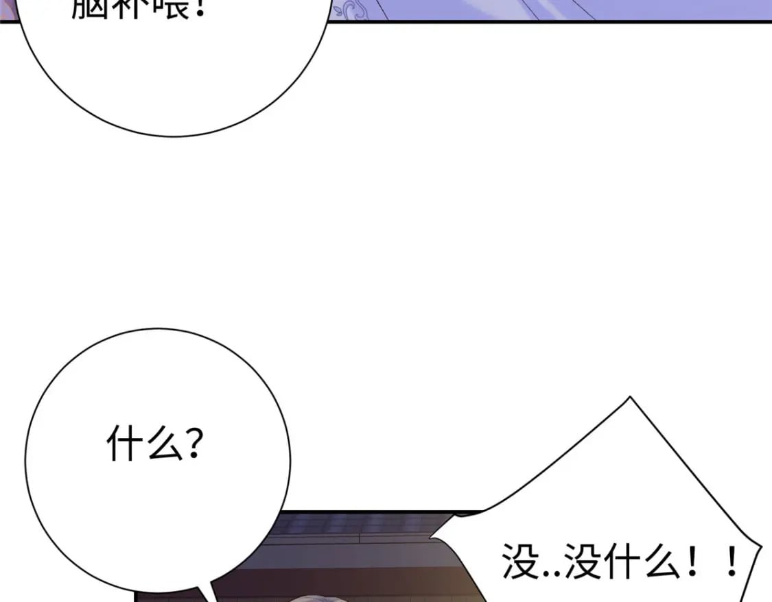 41 不要乱脑补啊喂!82