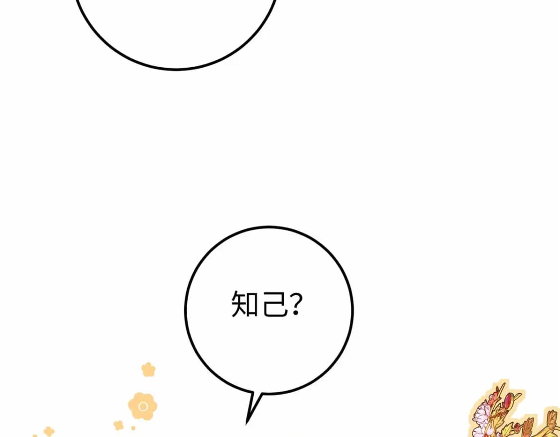 22 南宫喜欢夫人？141