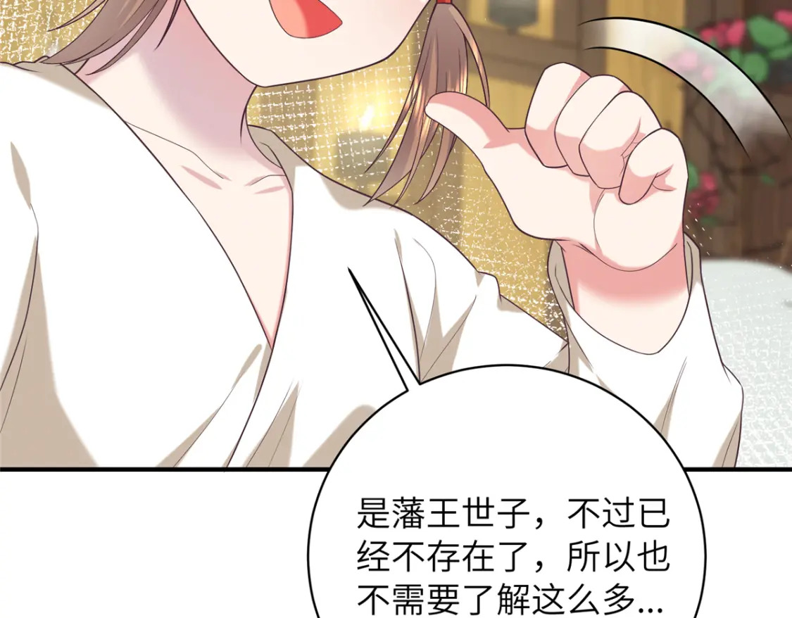 04 三夫四侍的背景64