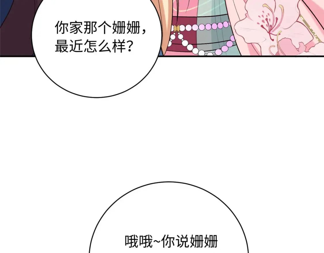 11 闺蜜看上了我的夫侍？20