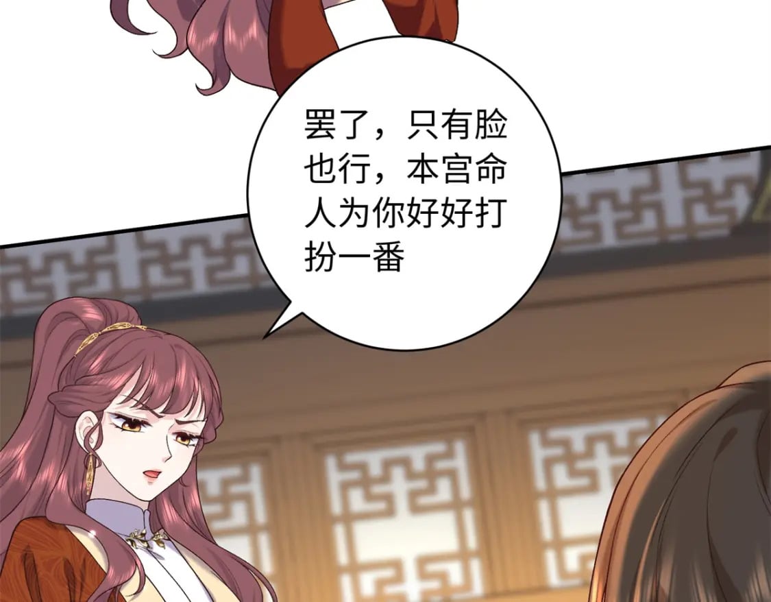 69 被迫入宫81