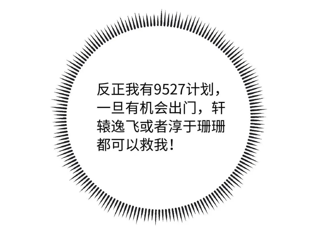 63 风情雅回到自己的身体里了3