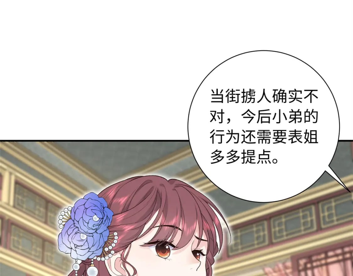 36 表姐，你可真是好福气21