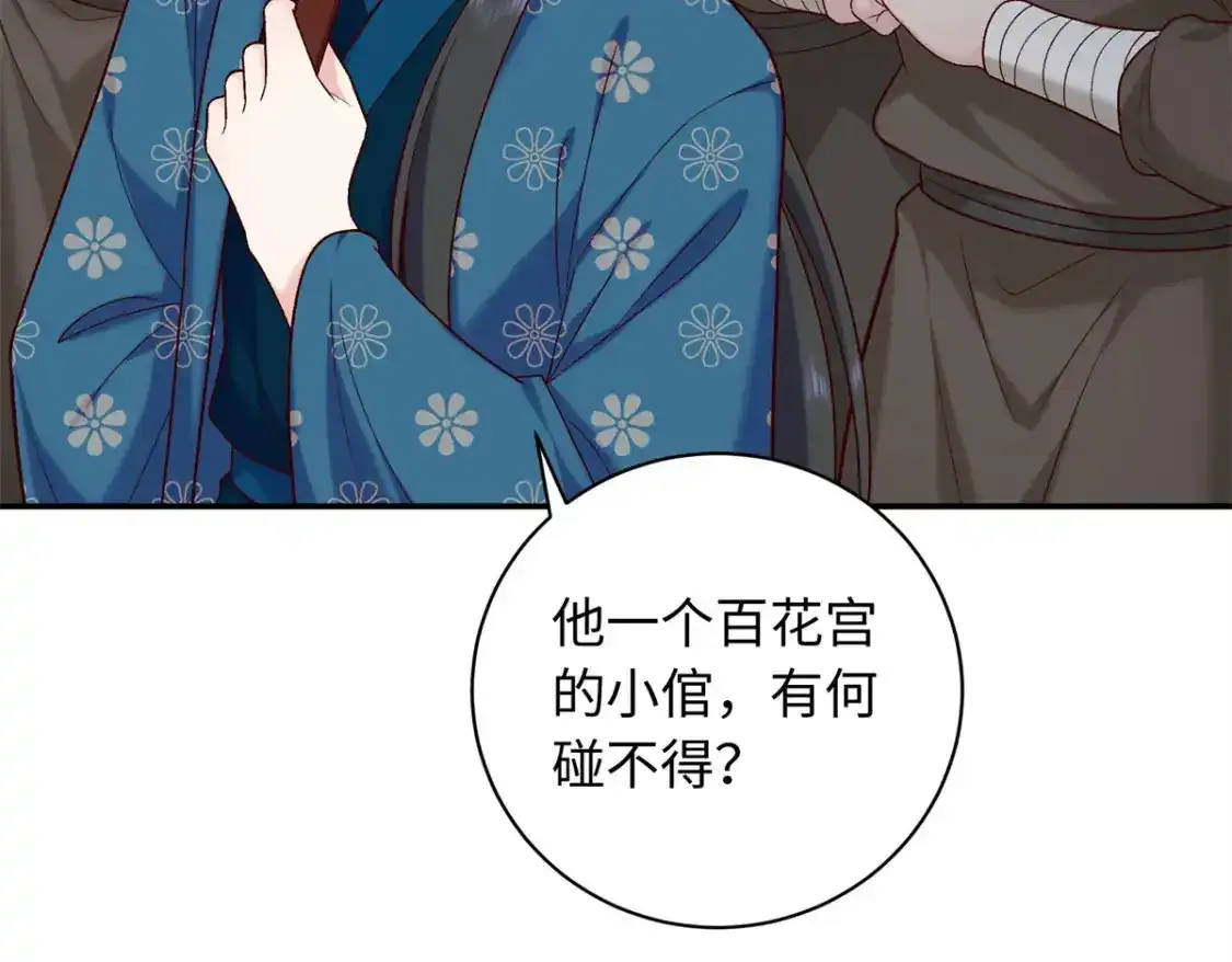 59 护国府的床不舒服么54