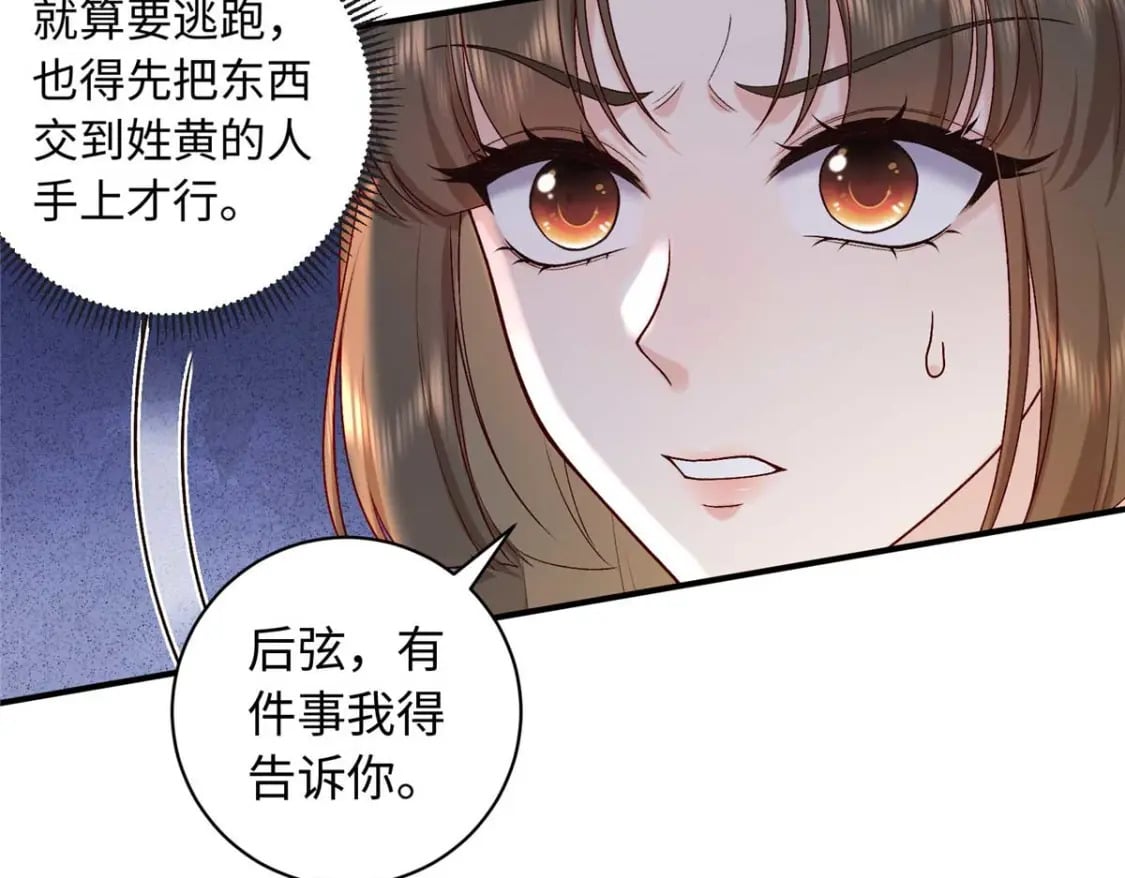 67 和后弦相认25