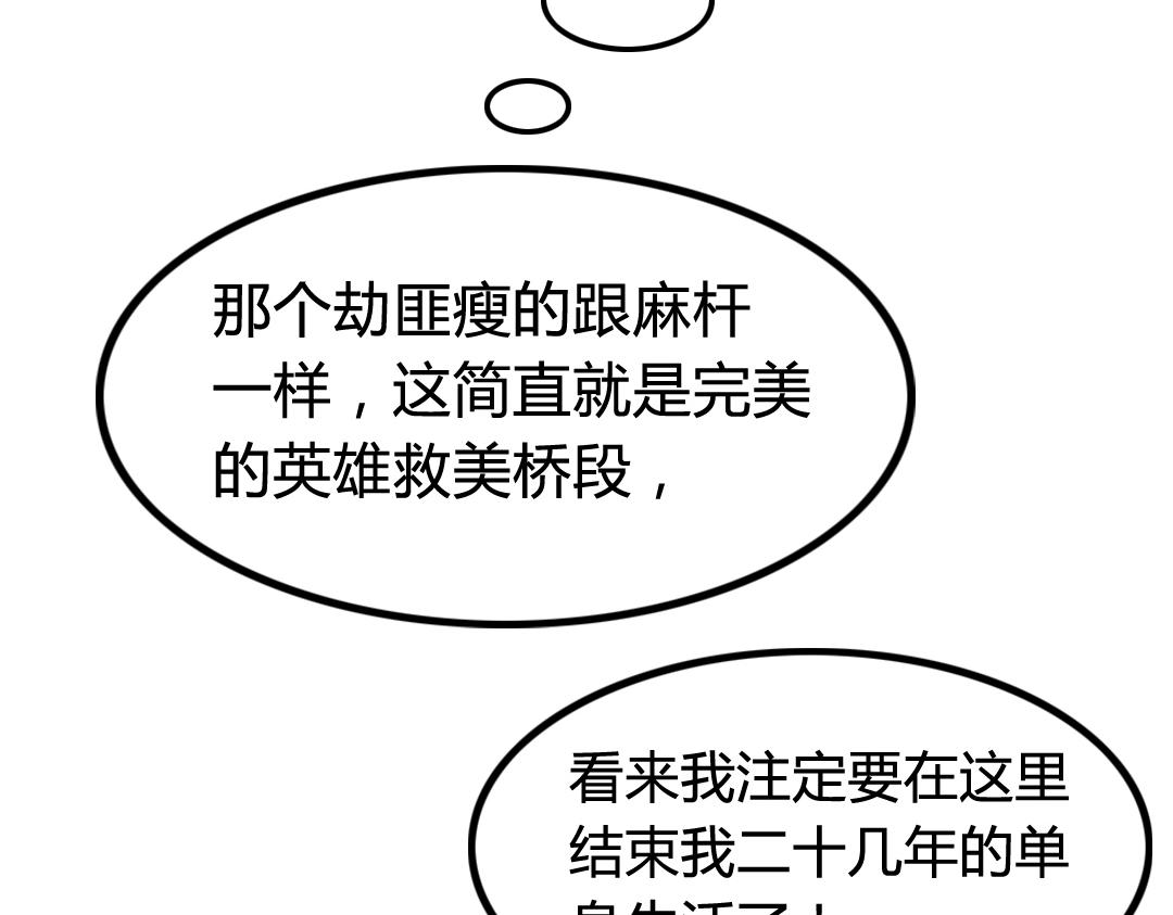 01关于我行侠仗义被打54