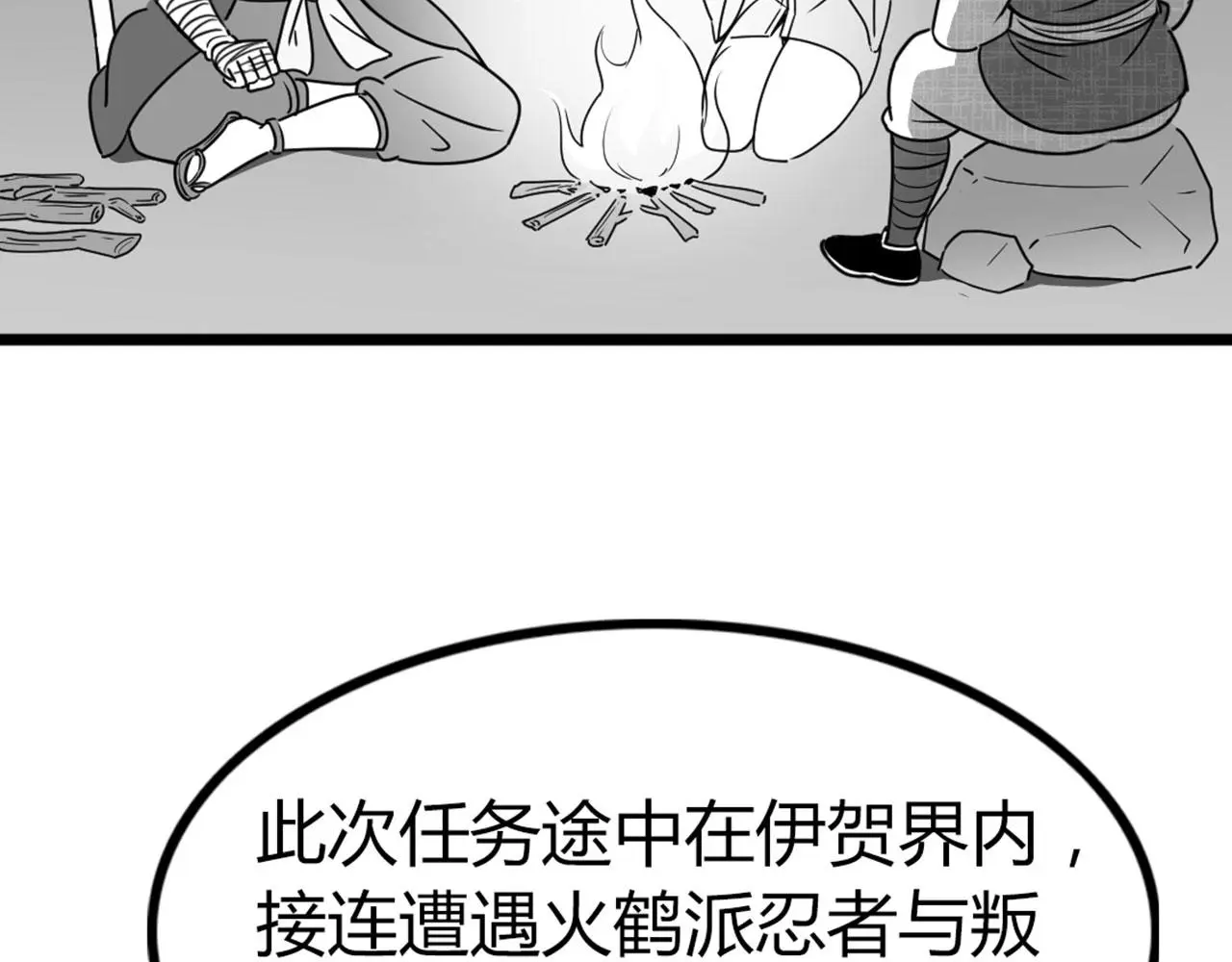 28白狼之耻80