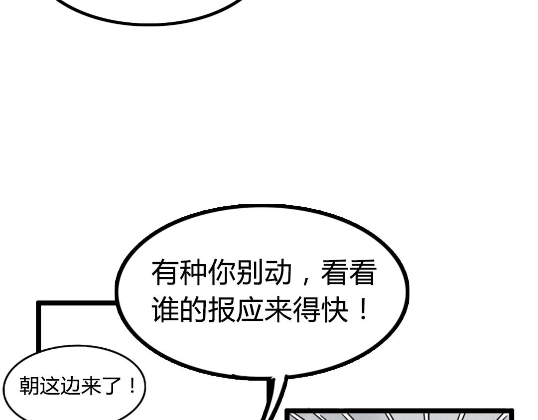 01关于我行侠仗义被打101