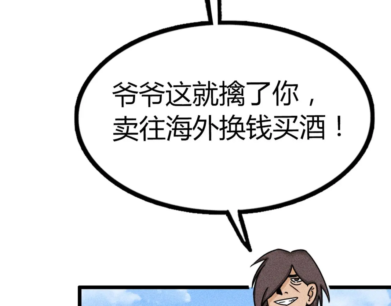 20黑风寨克星93