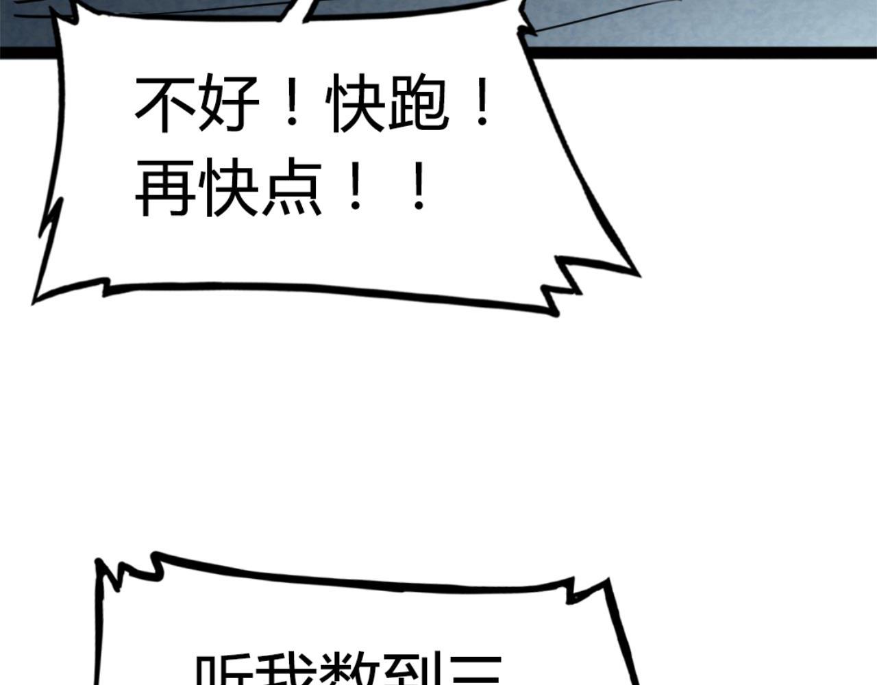 09藏宝洞的秘密277