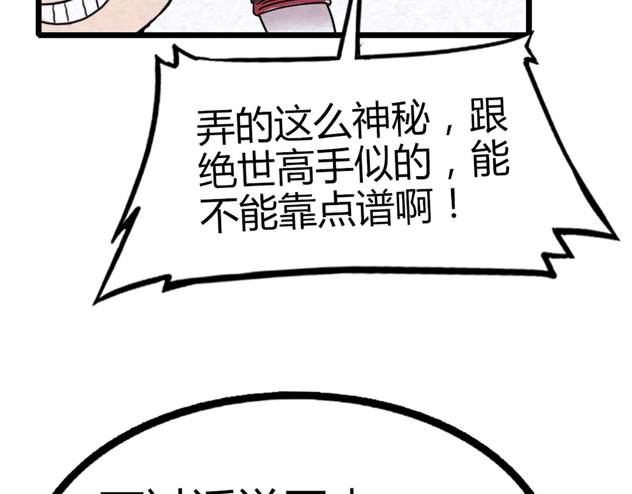 12我是万中无一！124