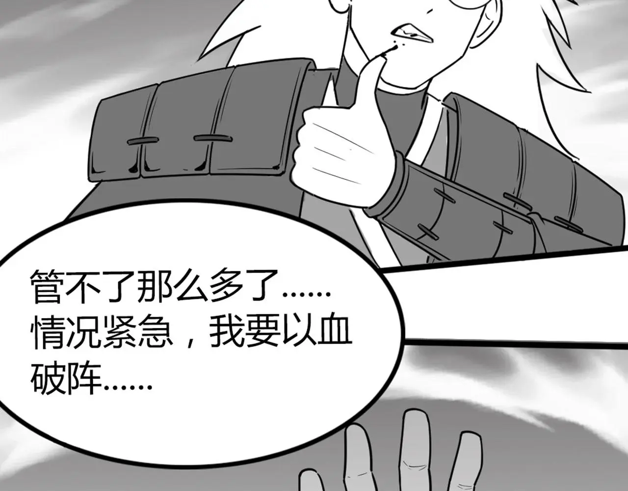 27天罗舜狱杀33