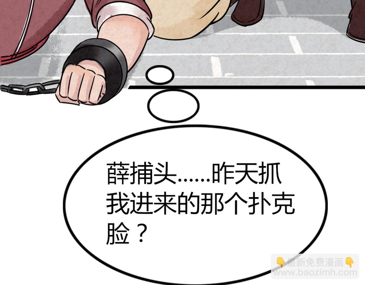 17再来一百杀威棒！144