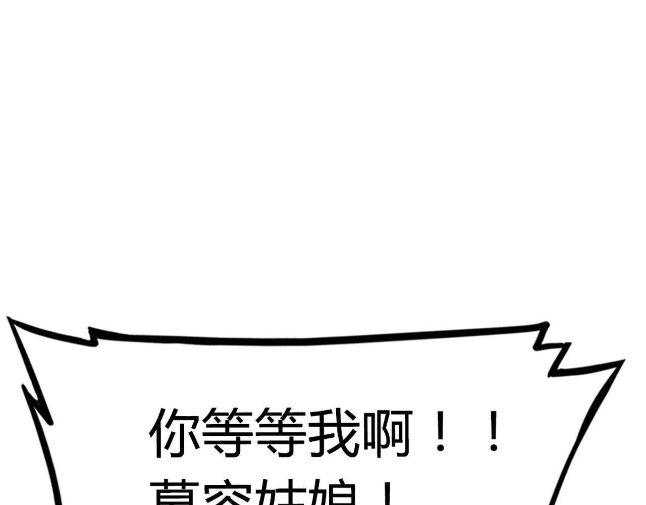 08不要回答他啊！6