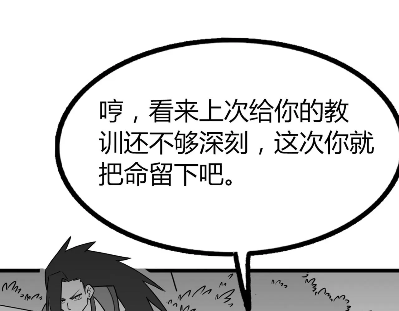 27天罗舜狱杀88