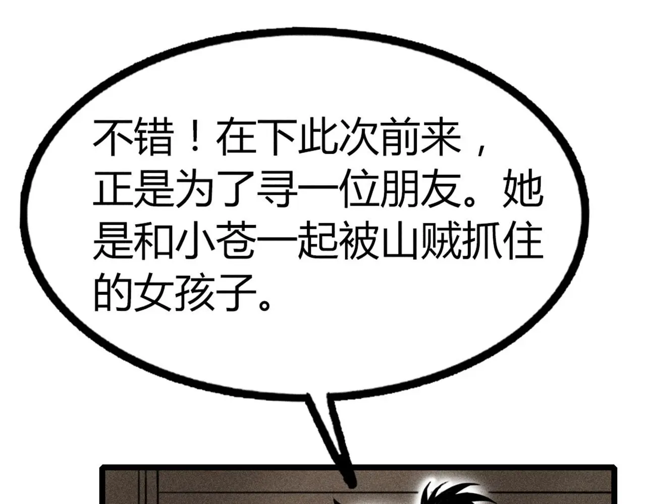 23东岛的澡堂不一般呐！90