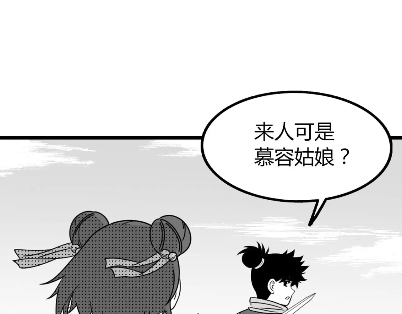 30你真的了解慕容嫣吗？59