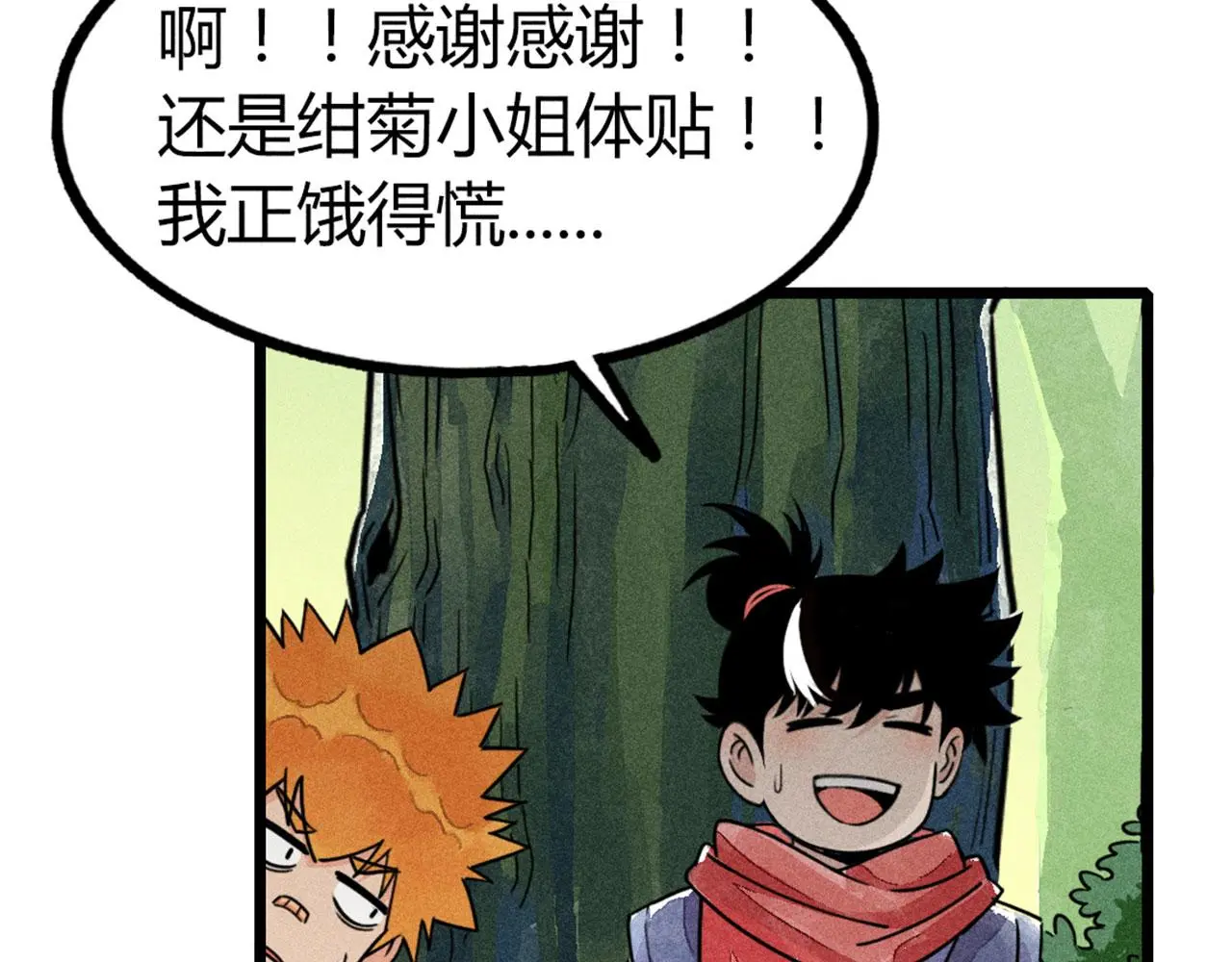 26小心！有埋伏！81