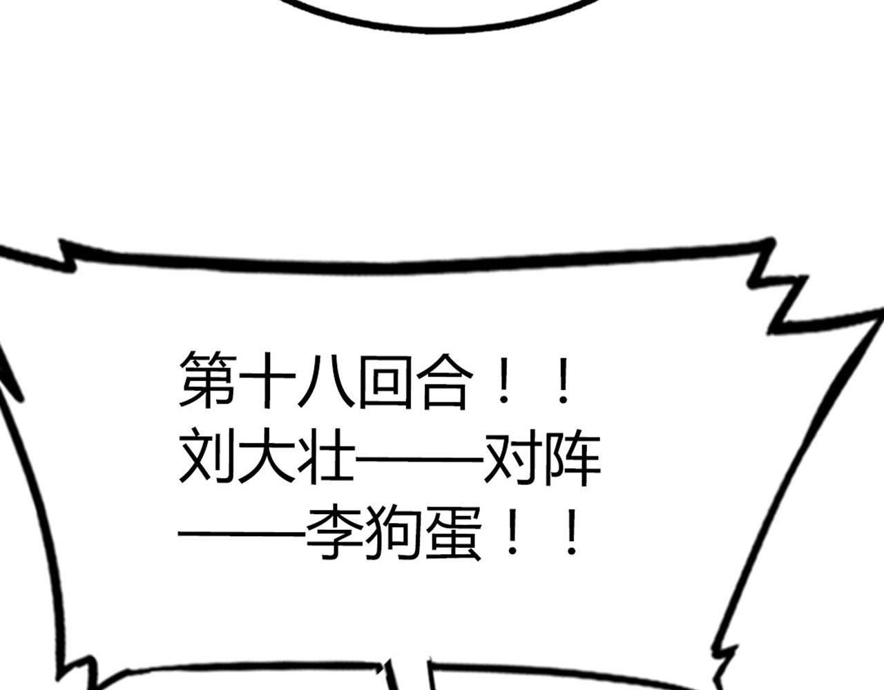 18断魂棍对霸王枪69