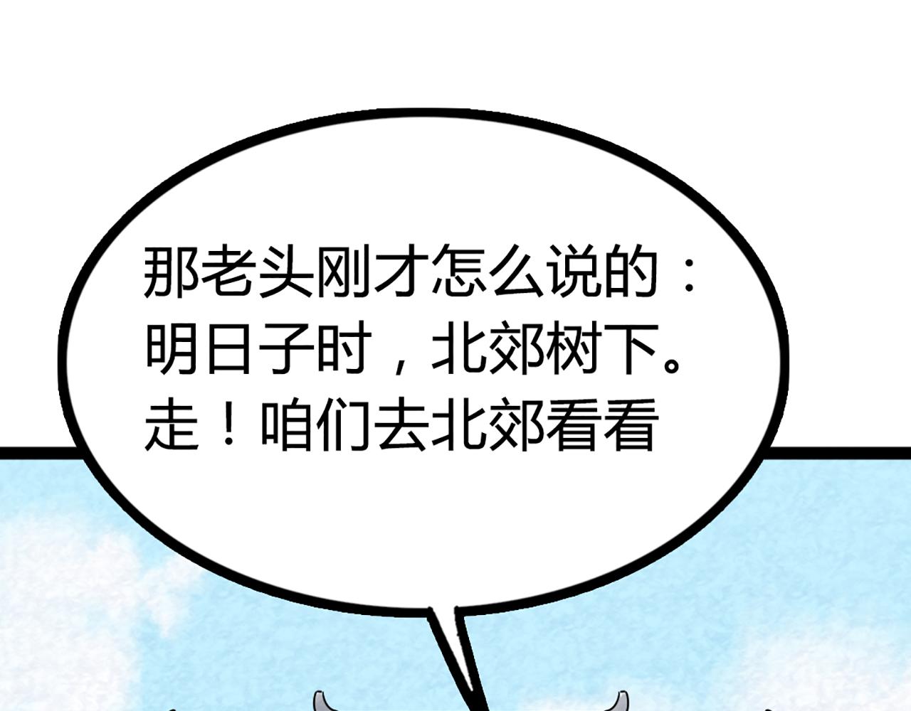 08不要回答他啊！134