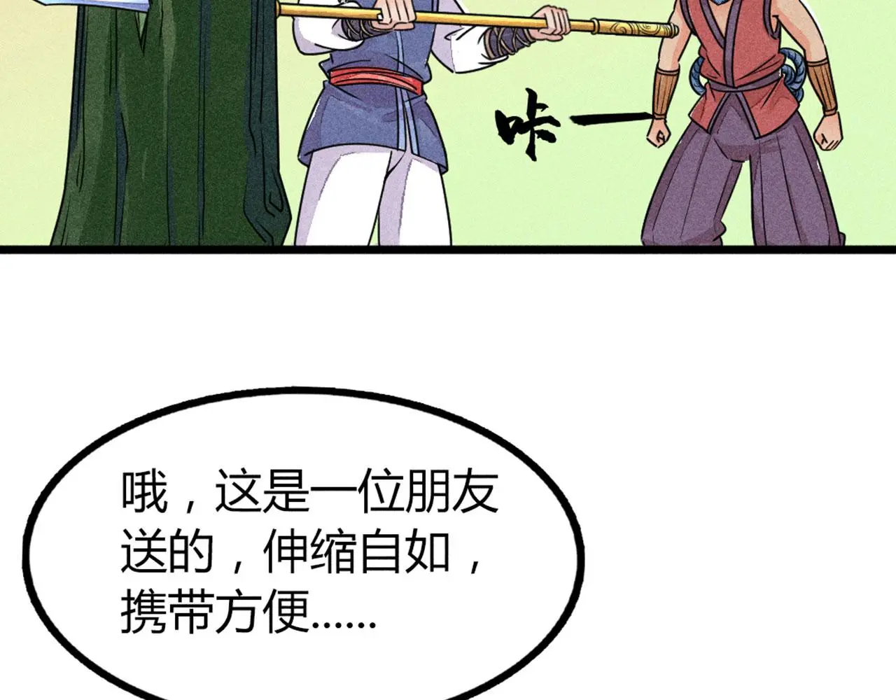 26小心！有埋伏！161