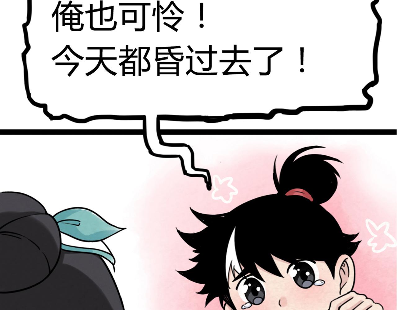 你跟我谈人性？199
