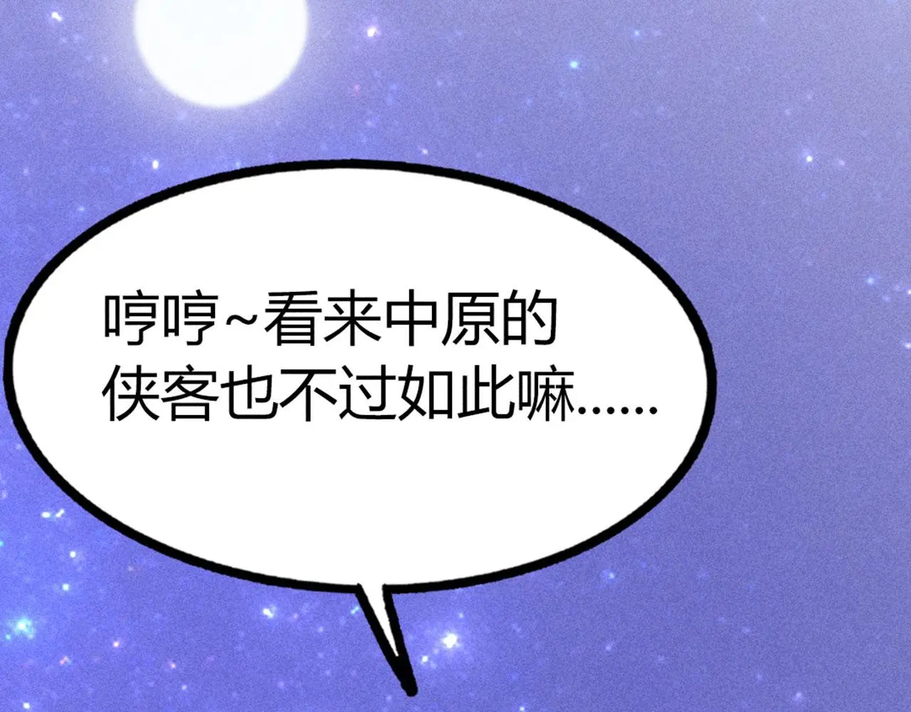 23东岛的澡堂不一般呐！189