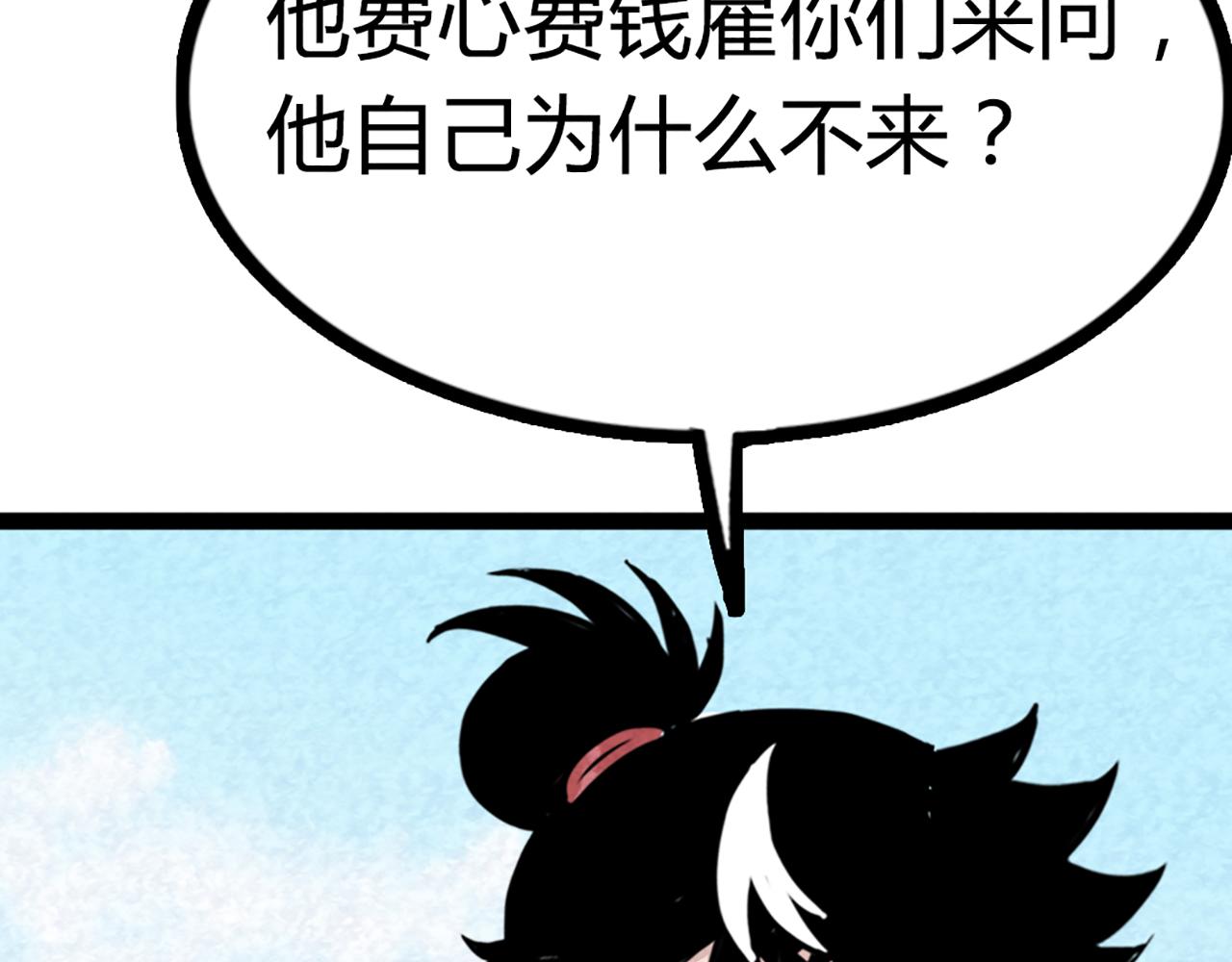 08不要回答他啊！183