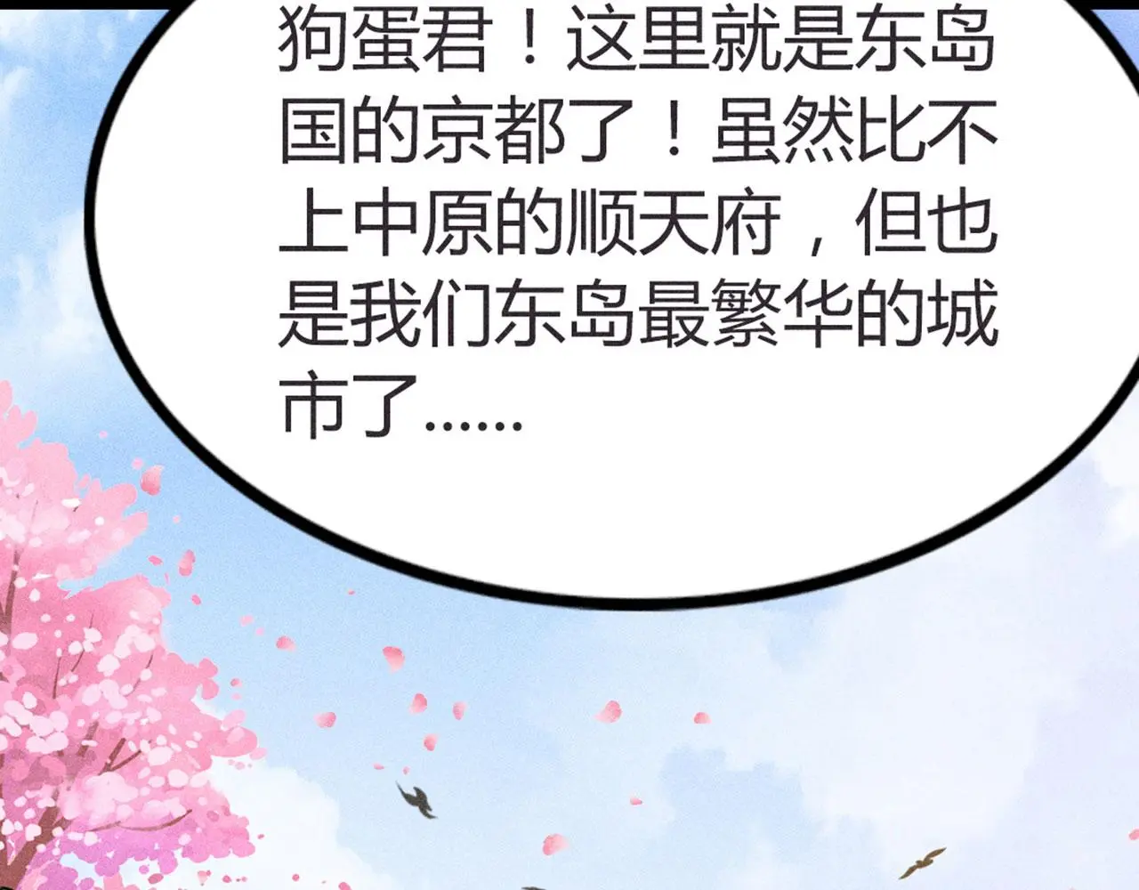 23东岛的澡堂不一般呐！13