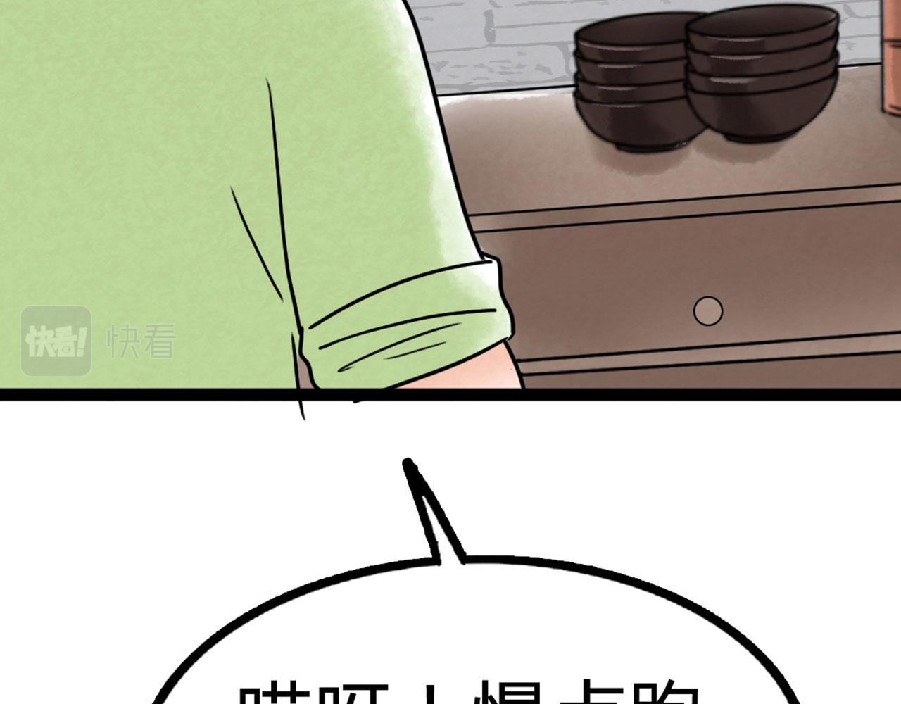 你跟我谈人性？248