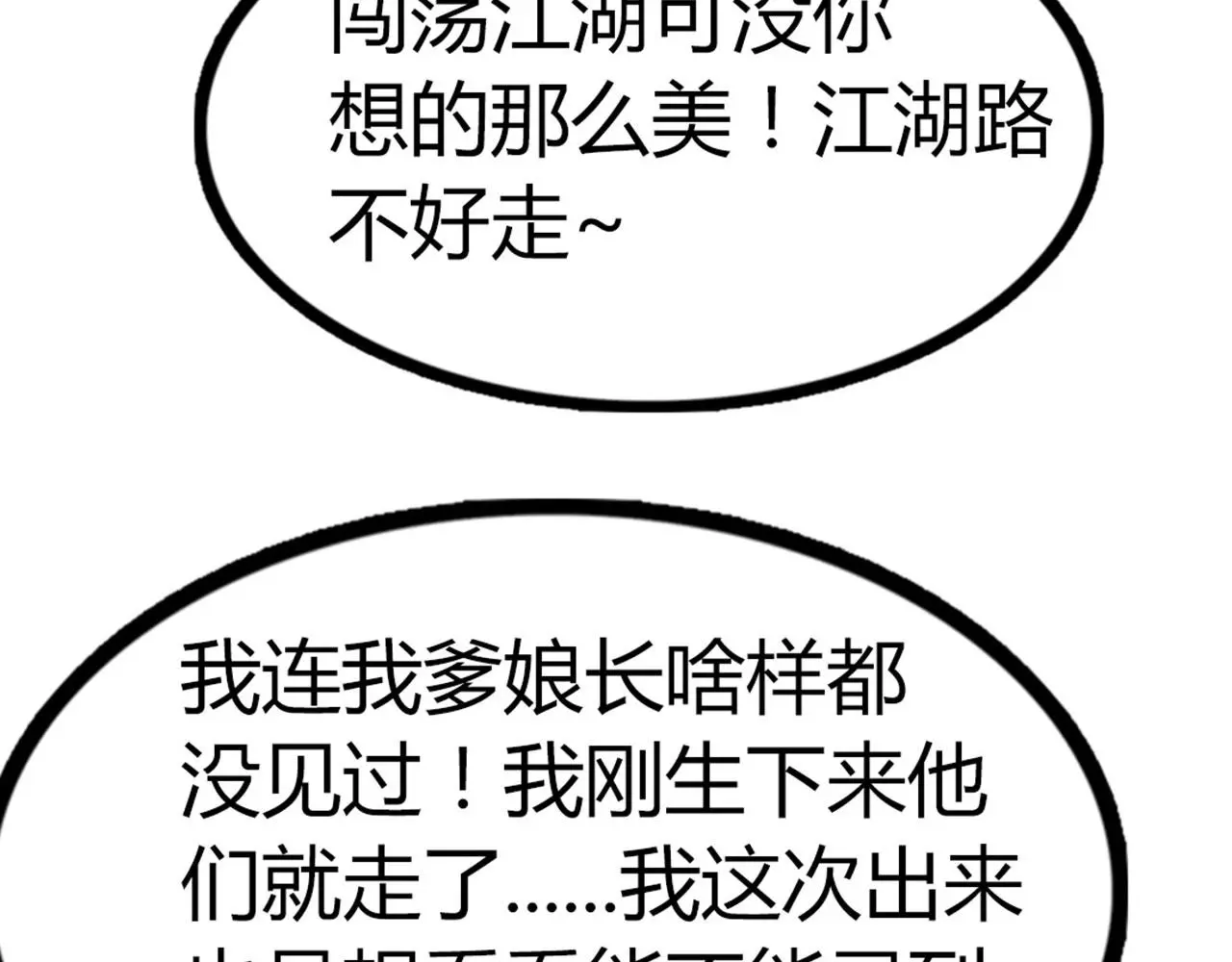 19这个狗蛋很值钱！104