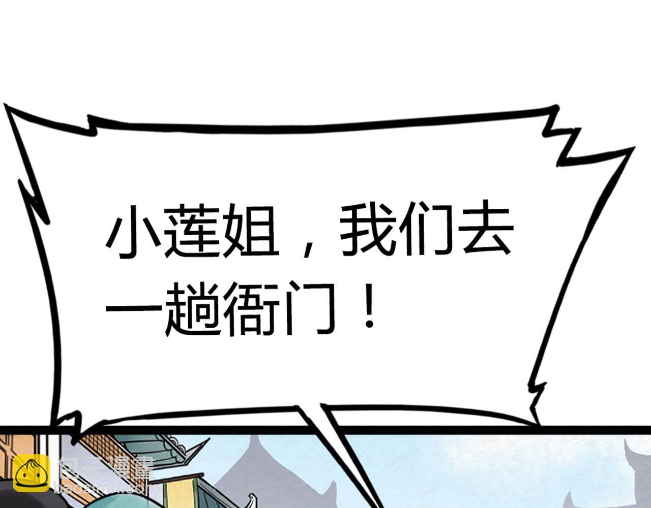 你跟我谈人性？246